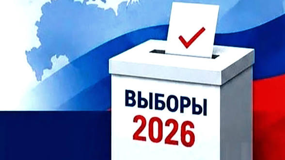 Европарламент признал выборы в Госдуму России 2026 года недемократическими